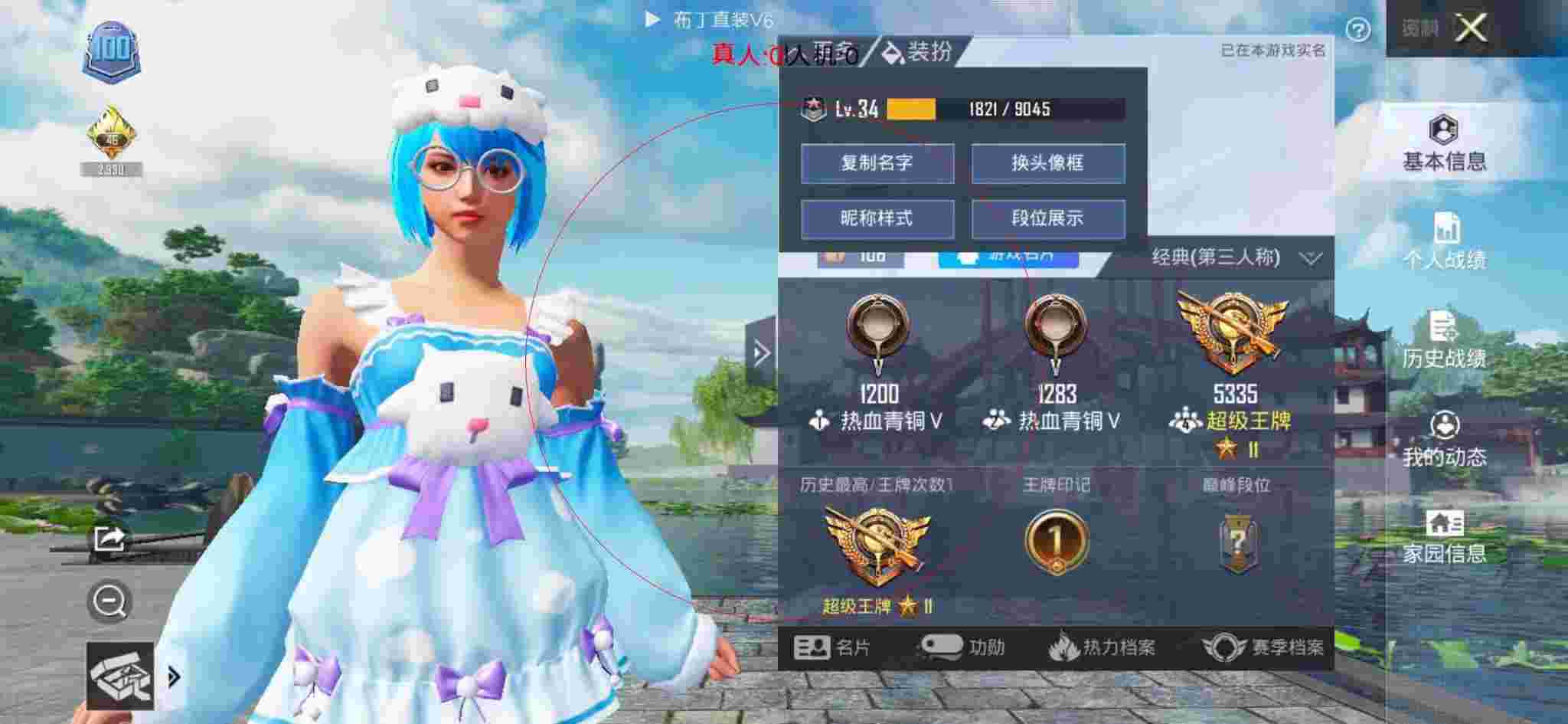 和平精英透视自瞄 - 和平精英外挂遇到巡查员立马认怂辅助预览图